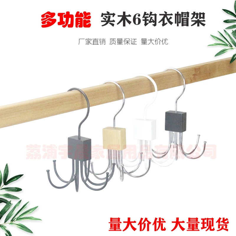 Фабрика оптовая многофункциональная креативная вращающаяся шестикоготь крючок для одежды, подвесные сумки, шарфы, шкафы для хранения