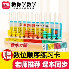 教学演示用品;珠算架;教学时钟