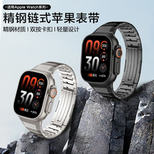适用Apple Watch 11快拆薄款一珠钢带 新款苹果Ultra2 智能手表带