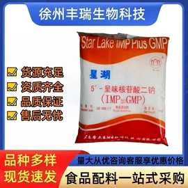 营养强化剂;甜味剂;增稠剂