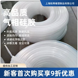 橡胶密封条;硅橡胶;硅胶管