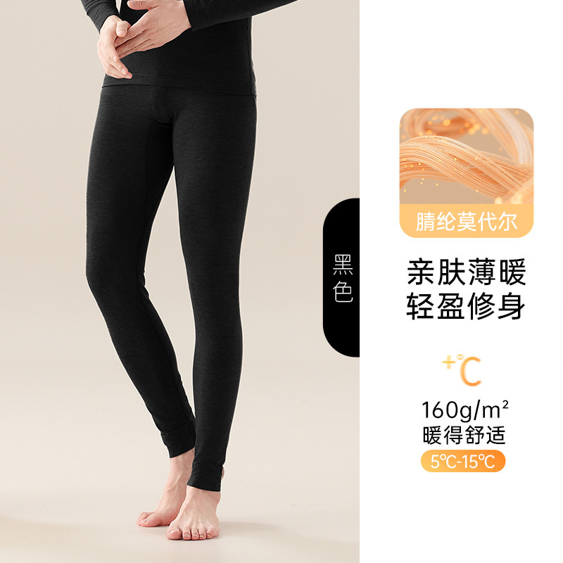 秋冬新款保暖内衣男轻薄无痕腈纶肌底衣修身高弹秋衣秋裤套装|undefined