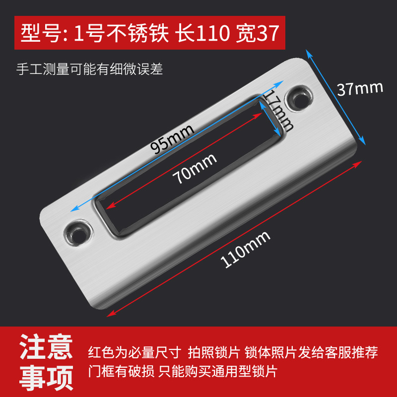 Accesorios de cerradura de puerta de madera de dormitorio cuerpo de cerradura marco de puerta guía de placa de bloqueo especial placa de fijación placa de presión de borde placa de bloqueo