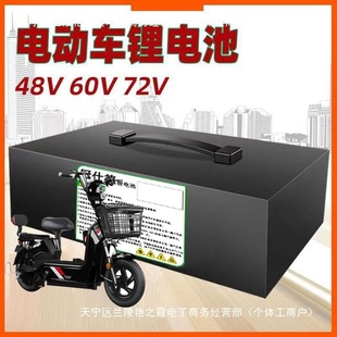 電動車48v鋰電池卧式電瓶48伏大容量60V二輪車原裝48v鋰電池