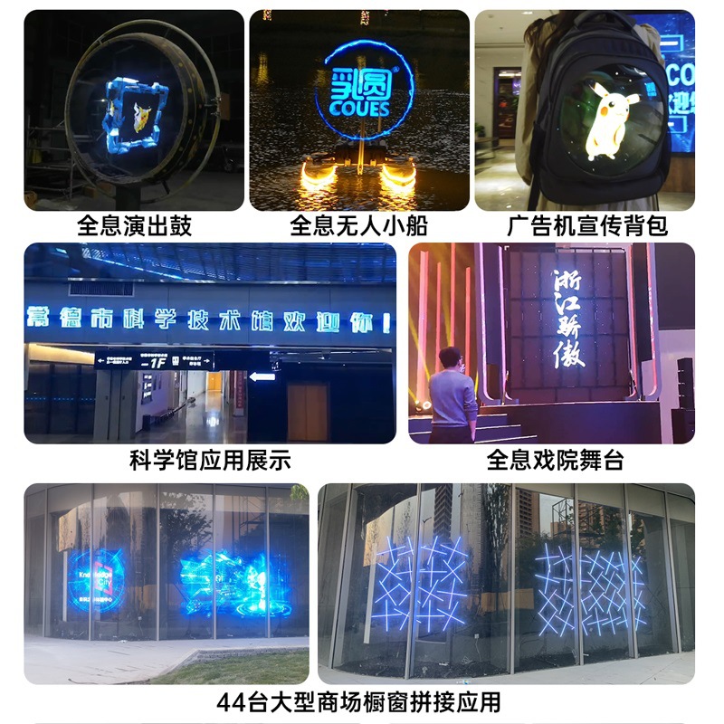 Naked Eye 3D Holographic Fan Screen Led Air Stereo Projector Transparent Display Advertising All-In-One Machine