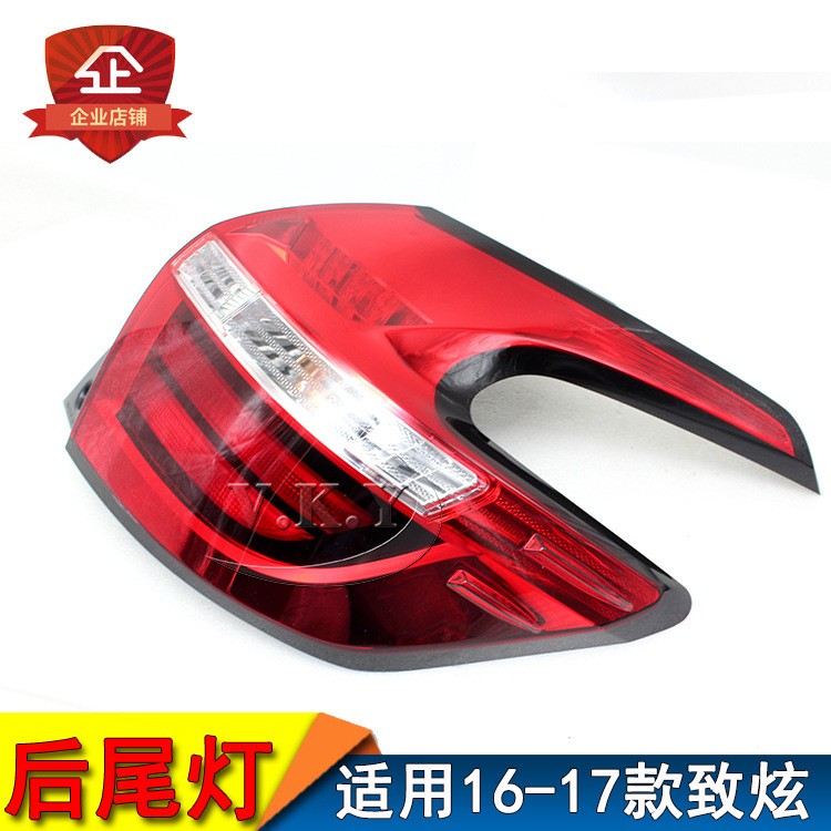 Aplicable a 1617 nuevo deslumbrante luz trasera, luz trasera, luz de freno inversa, automóvil LED, faro trasero, ensamblaje original de fábrica