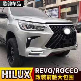 适用于HILUX外饰REVO海拉克斯中网ROCCO大包围水箱罩进气格栅改装