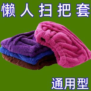 Household Multifunctional Lazy Broom Head Cover for Sweeping, Cleaning, Absorbing Water and Hair, Broom Cloth, Soft Mop