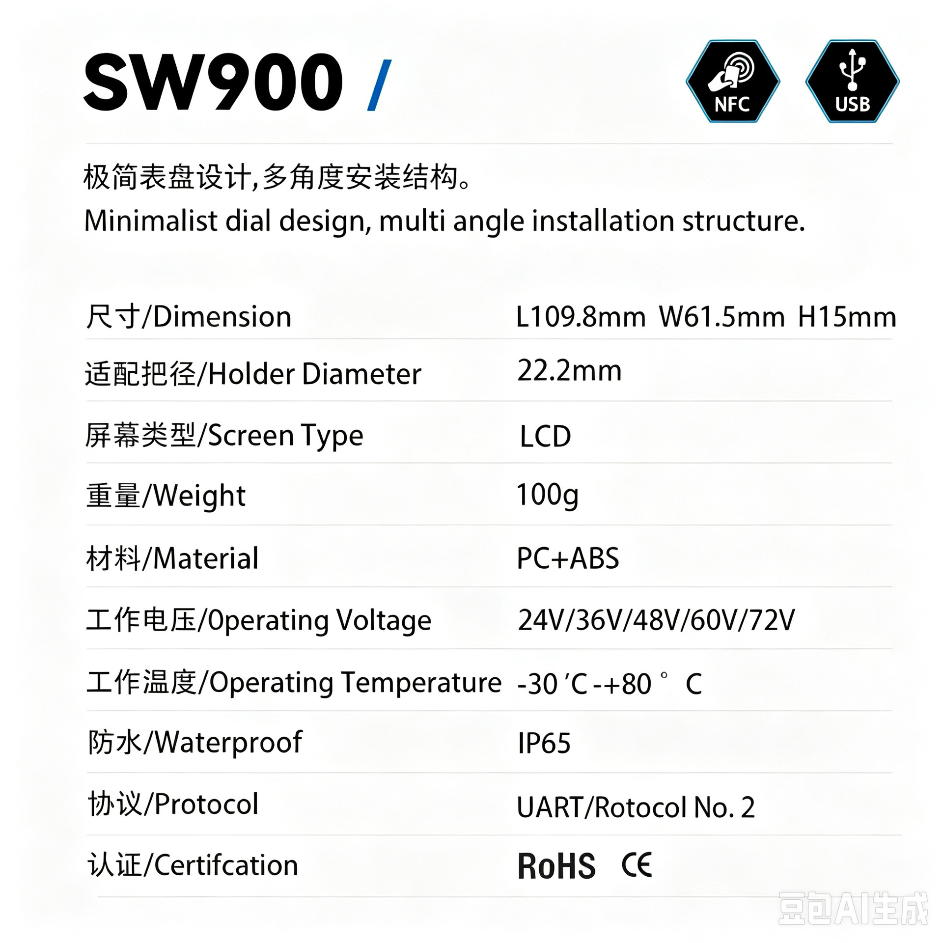 Electric Bicycle Instrument Sw900 Instrument 26V-60V Universal Color Screen Black and White Screen