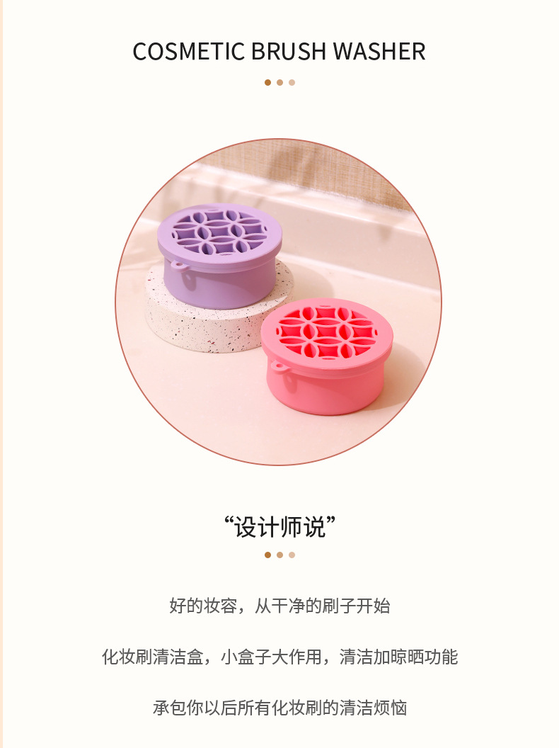 化妆刷清洗杯 (3).jpg