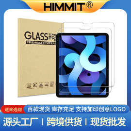 适用苹果ipad钢化膜pro平板保护膜air玻璃膜mini批发平板钢化膜