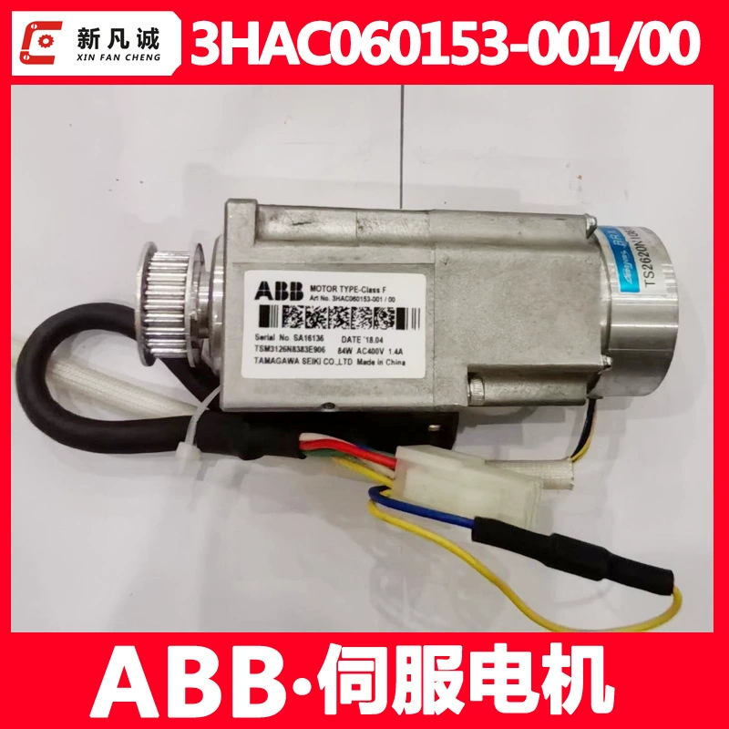 Оригинальный ABB робот серводвигатель 3HAC060153-001/00 Мотор для механической разборки рук