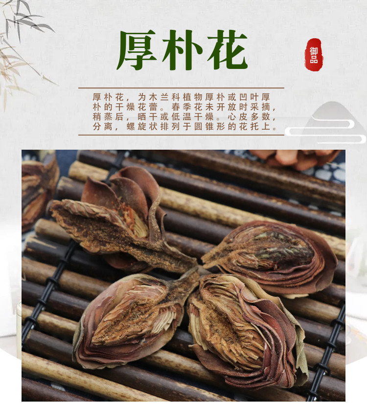 Magnolia Flower Bud Hou Po Hua Dried Herbal Tea 500g Powder overview