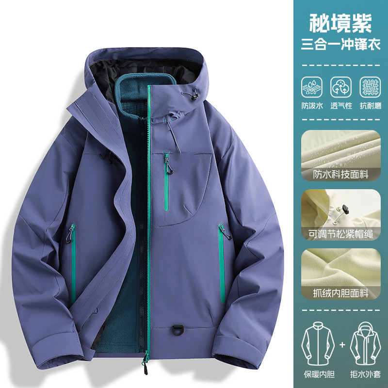 硬壳冲锋衣女2025新款春秋户外登山服三合一小个子巨好看外套|undefined