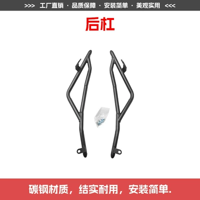Suitable for Zongshen Cyclone Rt150S Motorcycle bumper - rear-bumper