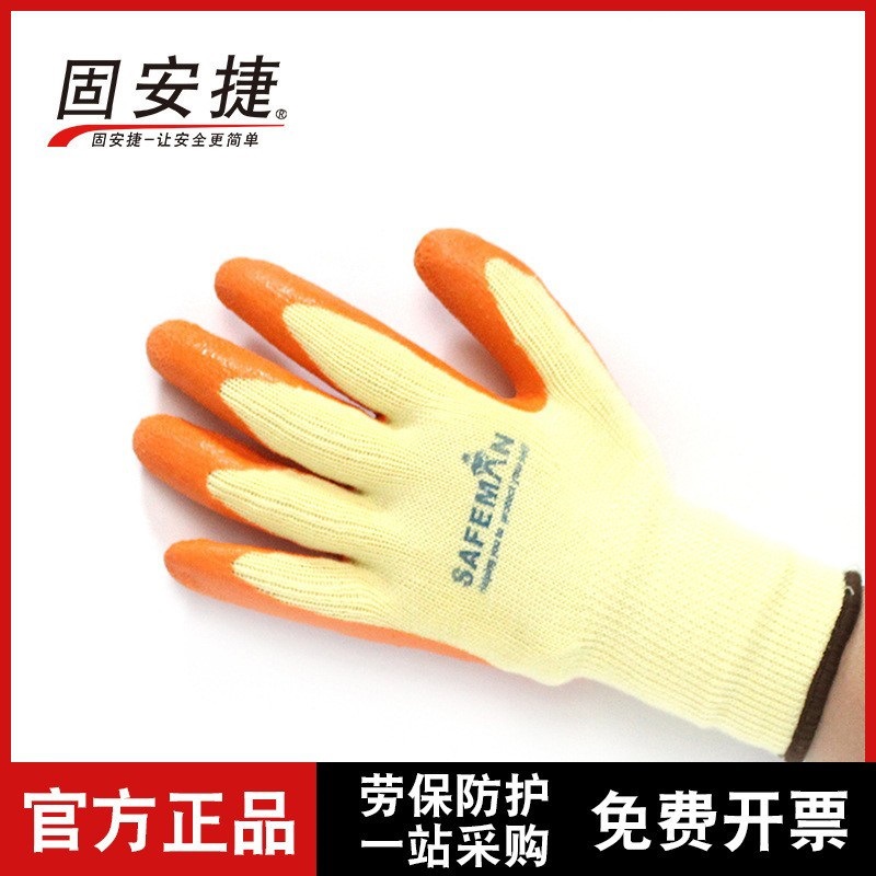 固安捷7122纱线皱纹手套9号 搬运耐磨天然乳胶涂层棉衬手套