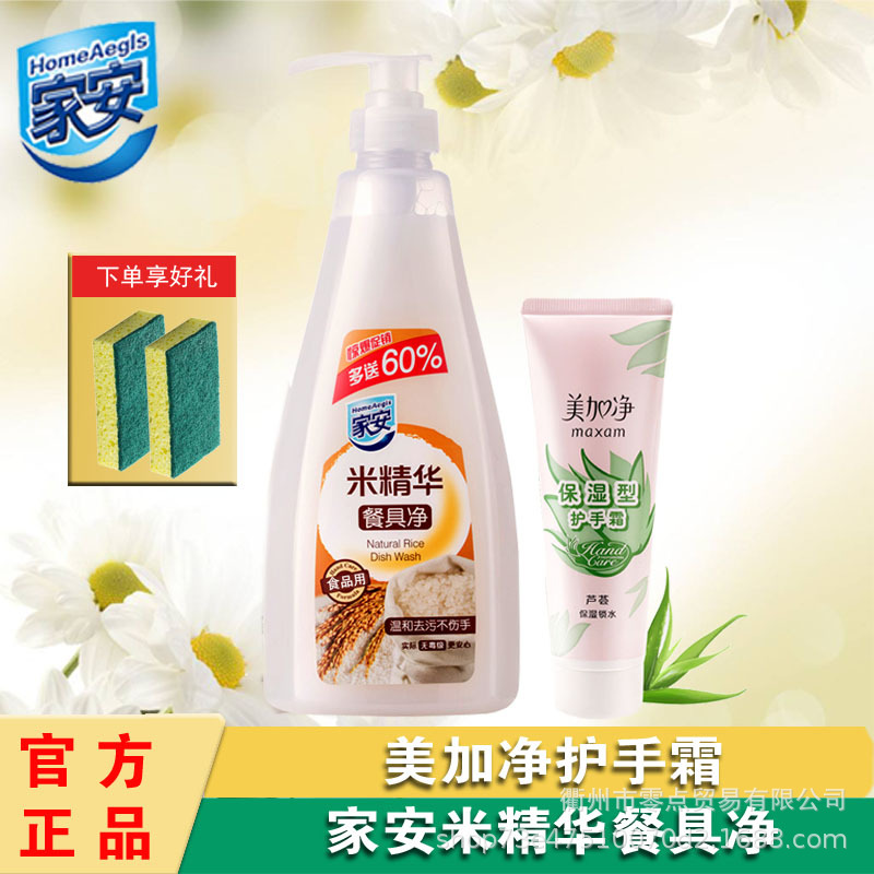 Jia'An Mi Essence Dishwashing Liquid Extra Large Pack 752g Natural Cleaning Agent for Household Use, Also Suitable for Cleaning Fruits, Vegetables, and Food