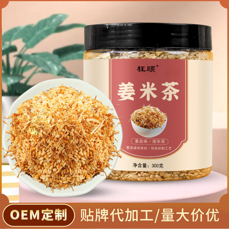 E-Commerce Live Broadcast Hot-Selling Product: Tangerine Peel Ginger Rice Tea, Fried Ginger Rice Tea, Brewed Ginger Shreds, Tangerine Peel Ginger Rice Tea, Ginger Shreds Rice Tea Substitute