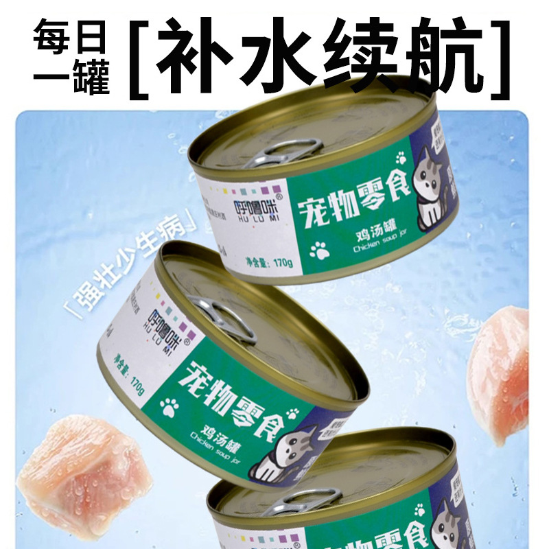 Cat shredded chicken soup can snacks canned adult and kitten…