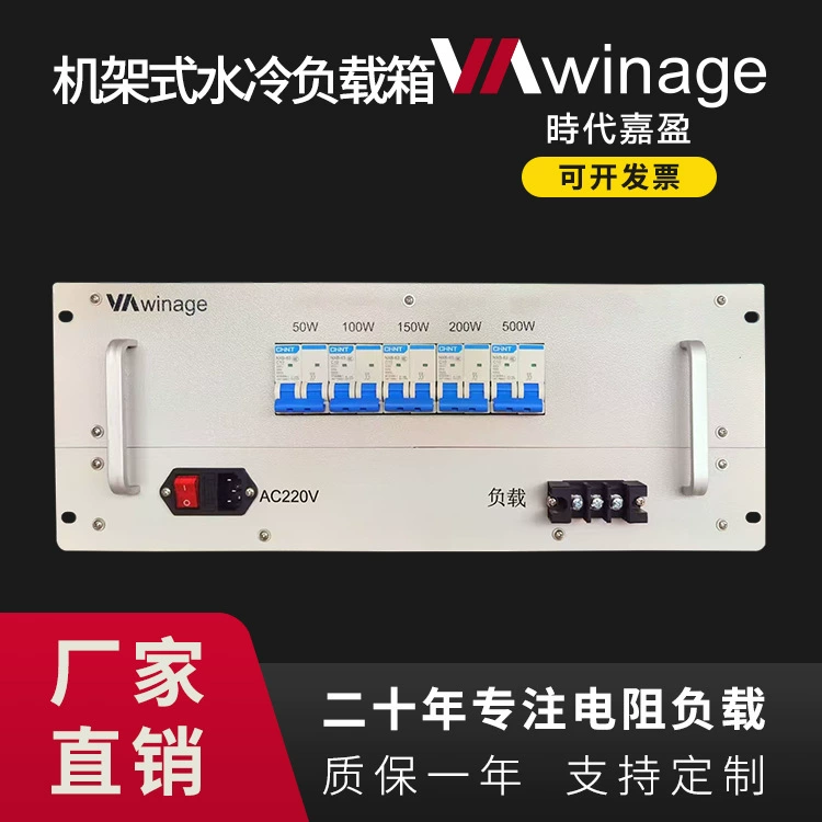 30 кВт-80 кВт переменного/постоянного тока, установленная в стойке, водяная охлаждающая нагрузка, стандартный корпус с резисторами в корпусе 4U — Beijing Times Jiaying