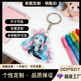 钥匙扣;冰箱贴;动漫明星挂件