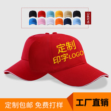 廣告帽帽子定制logo印字刺綉鴨舌帽學生兒童志願者工作帽定做