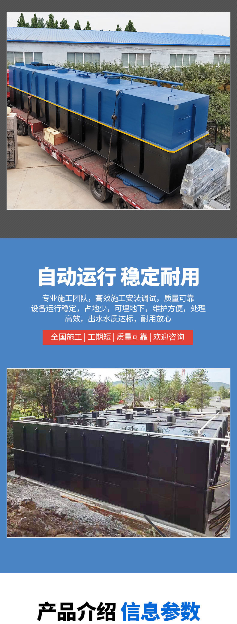 一体化设备详情页_03