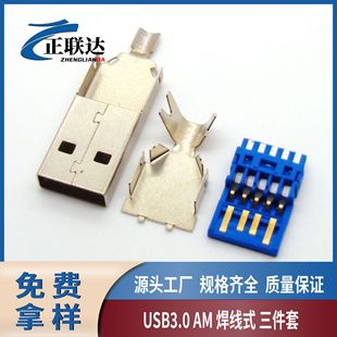 ���_USB3.0AM���w����ʽ������3.0������A���^�������^����ʽ