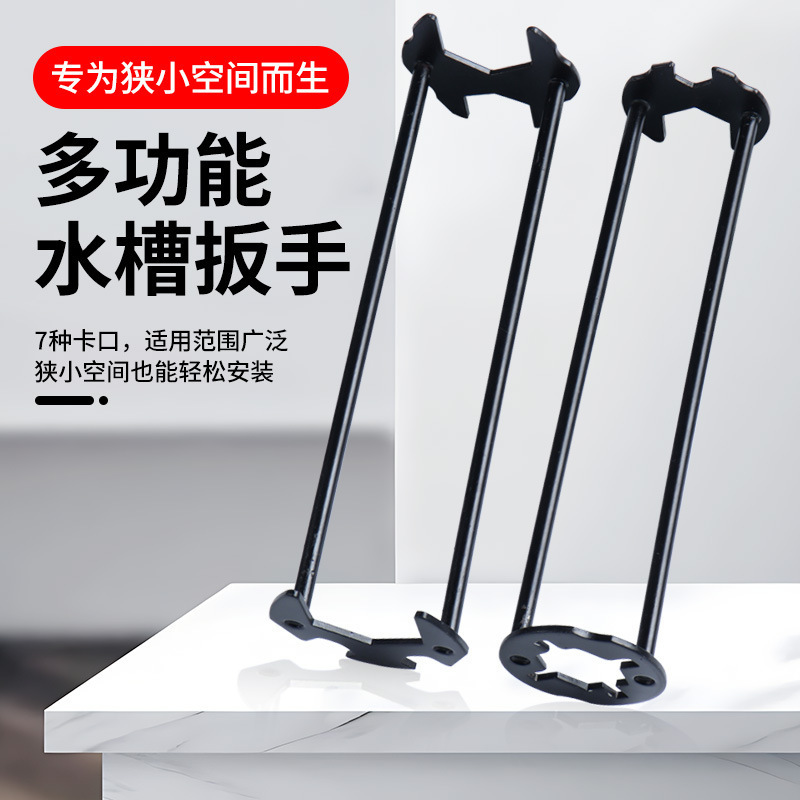 多功能水槽扳手水龙头软管套筒管钳维修神器安装拆卸卫浴水槽扳手