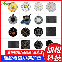 Induction mat 0.4mm�Ҷ�ʽ�͸��·�����ĥ������۹轺���¯��