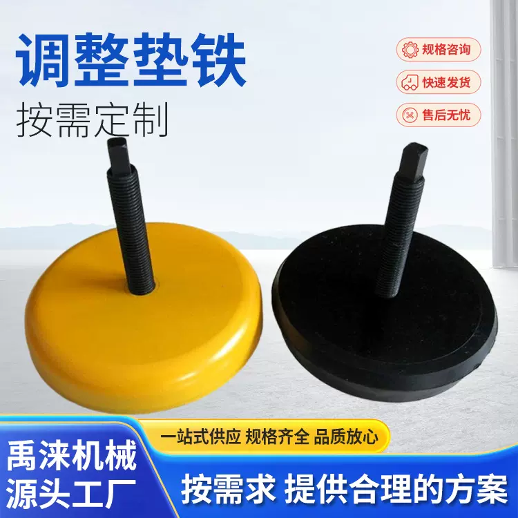 重型可调垫铁S78-7机床减震垫铁两层圆垫铁防震顶杆圆型垫脚机械