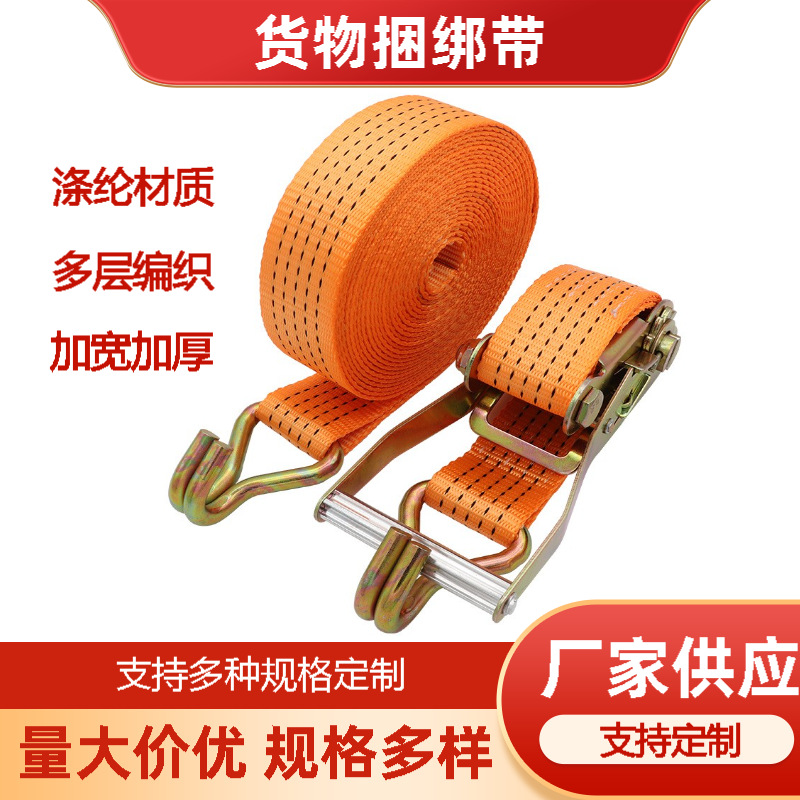 批发货车拉紧器紧绳器加宽加大双钩货物固定捆绑带双钩棘轮拉紧器