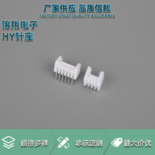 厂家批发HY间距2.0mm胶壳直针弯针连绕端子条形连接器