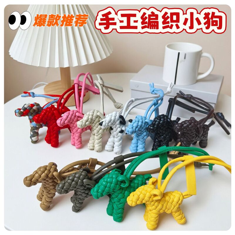 High-Quality Handmade Woven Puppy Pendant in Stock, Suitable for Bv Bag Pendants, Keychains, and Genuine Leather Pendants
