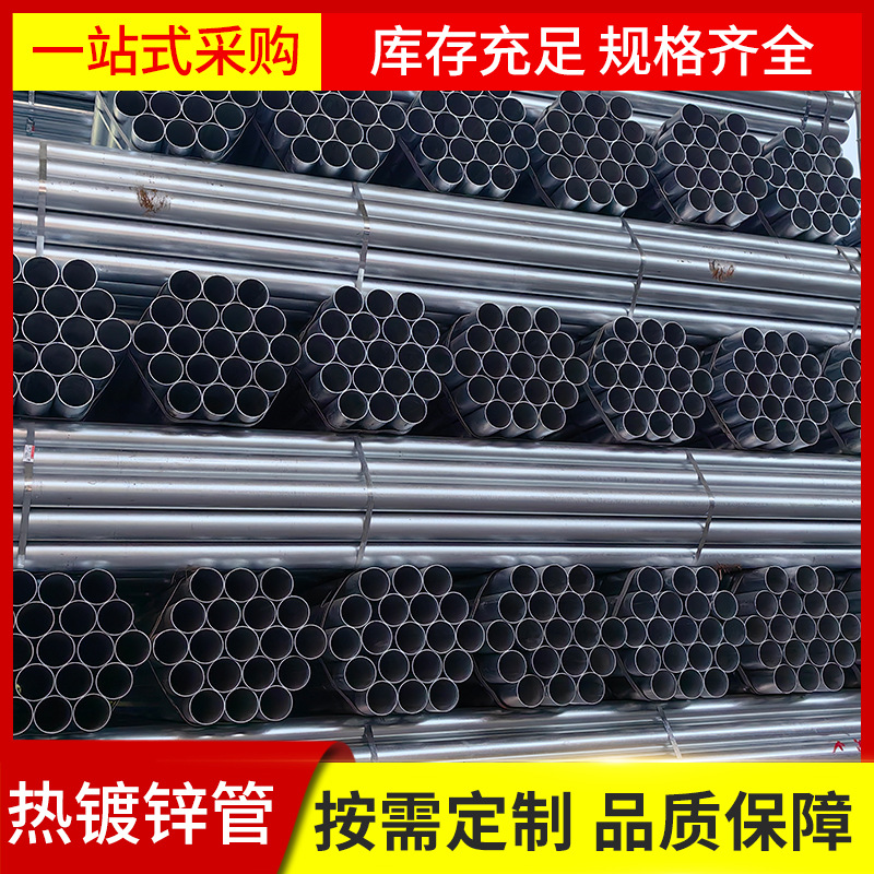 制管镀锌钢管Q235四分管消防工程镀锌圆管焊管穿线管热镀锌管