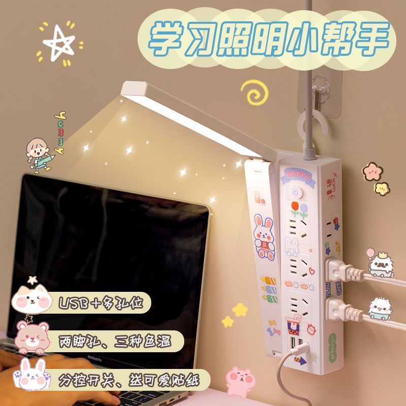 LED智能折叠三色台灯插座USB夜灯接线板学生宿舍插排家用多孔排插