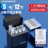 8-slot charging chamber + No. 5 4000mwh【Section 12】