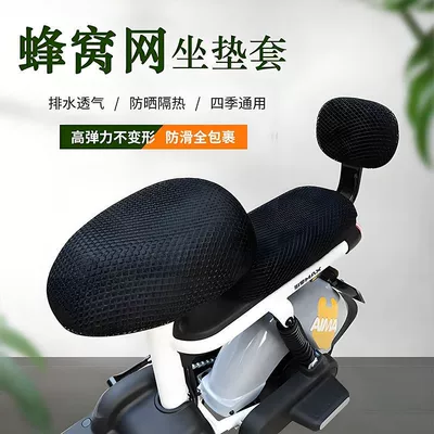 seasons, breathable seat cover — Electric car cushion