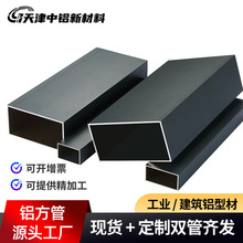 黑色喷涂铝方管6063铝合金型材方管铝方管木纹铝方通护栏方管
