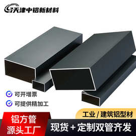 黑色喷涂铝方管6063铝合金型材方管铝方管木纹铝方通护栏方管