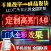 Customized color surface sticker outdoor high-brightness waterproof 220v-customized For other sizes, please contact online customer service