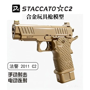 dx STACCATO-C2����2011��ߘ��B�l늄��B�l�������l