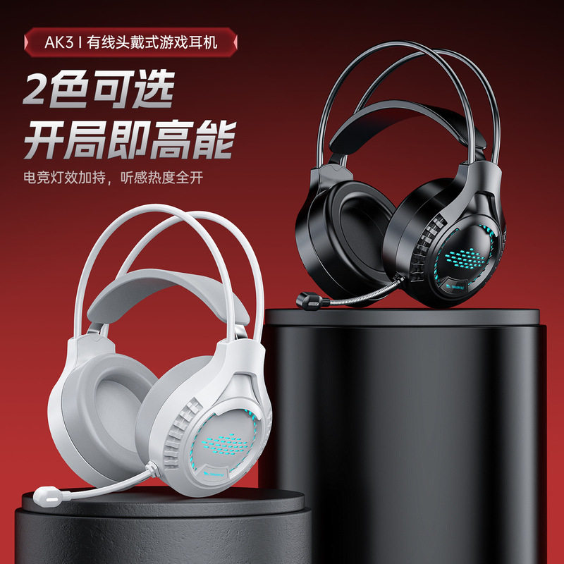 Smail Wolf Ak3 Head-Mounted Gaming Headset Wired Luminous Desktop Computer E-Sports Gaming Headset Cross-Border Shopee