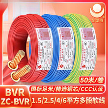 2.5電線電纜BVR1.56平方國標銅芯多股軟線家用電線50米4包郵