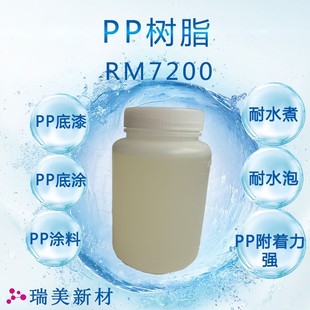 PP��֬�Ȼ���ϩ�N���Ա�ϩ���֬����PP������PPˮ