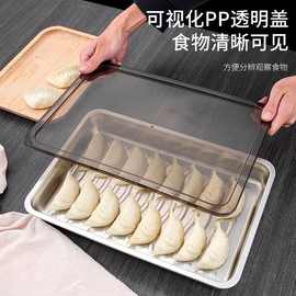 加厚不锈钢保鲜盒带盖方盘冰箱收纳盒野餐盒饺子方盒长方形盖子