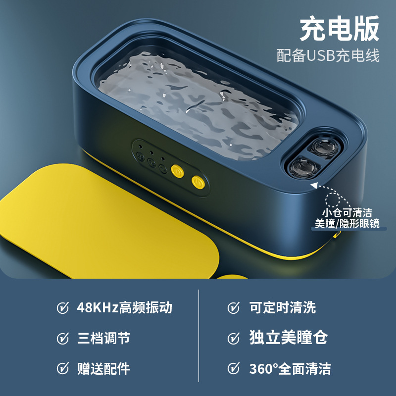 超声波眼镜清洗机全自动家用清洁首饰牙套小型便携隐形眼镜清洗器|undefined