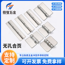 304不锈钢焊接合页无孔合页工业重型加厚铰链 门窗五金件合页定制