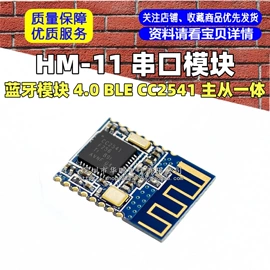 电子模块;集成电路;开发板