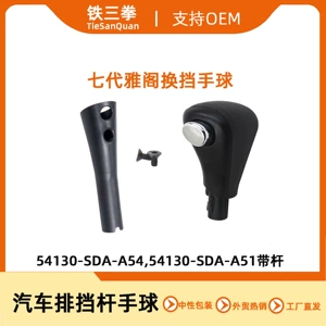 Honda Accord 03-05 sürət qutusu dəyişdirmə qolu 54130-Sda-A54 54130-Sda-A51